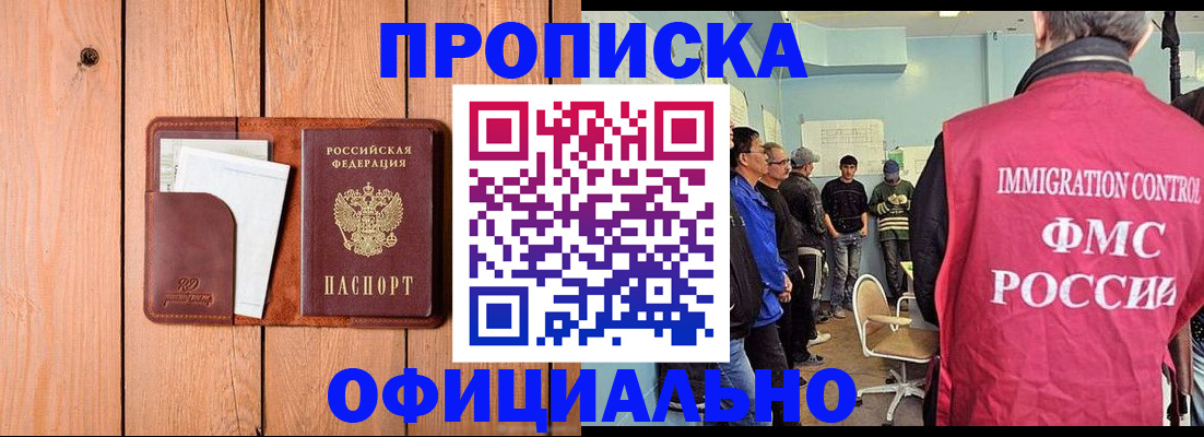 временная регистрация для школы в Калужской области
