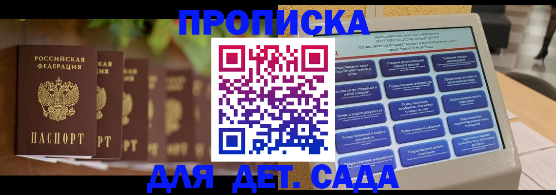 временная регистрация законно в Калужской области