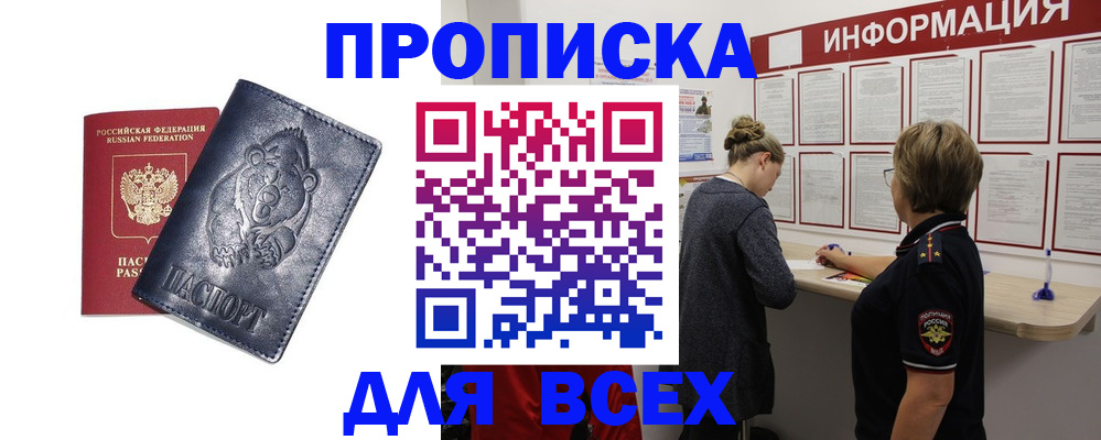 временная регистрация недорого в Калужской области