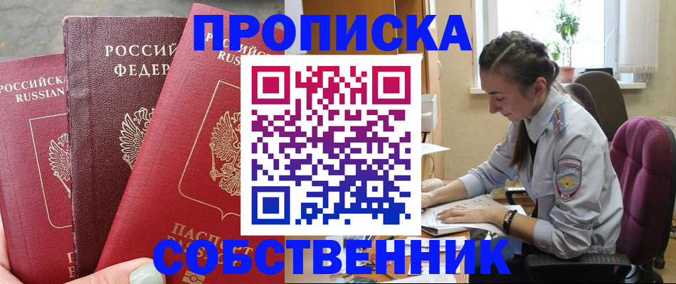 временная регистрация собственник в Калужской области