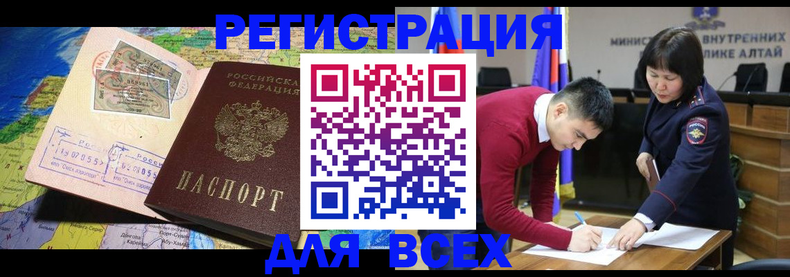 временная регистрация для всех в Калужской области